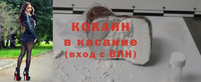 КОКАИН 97%  блэк спрут как войти  Киселёвск 